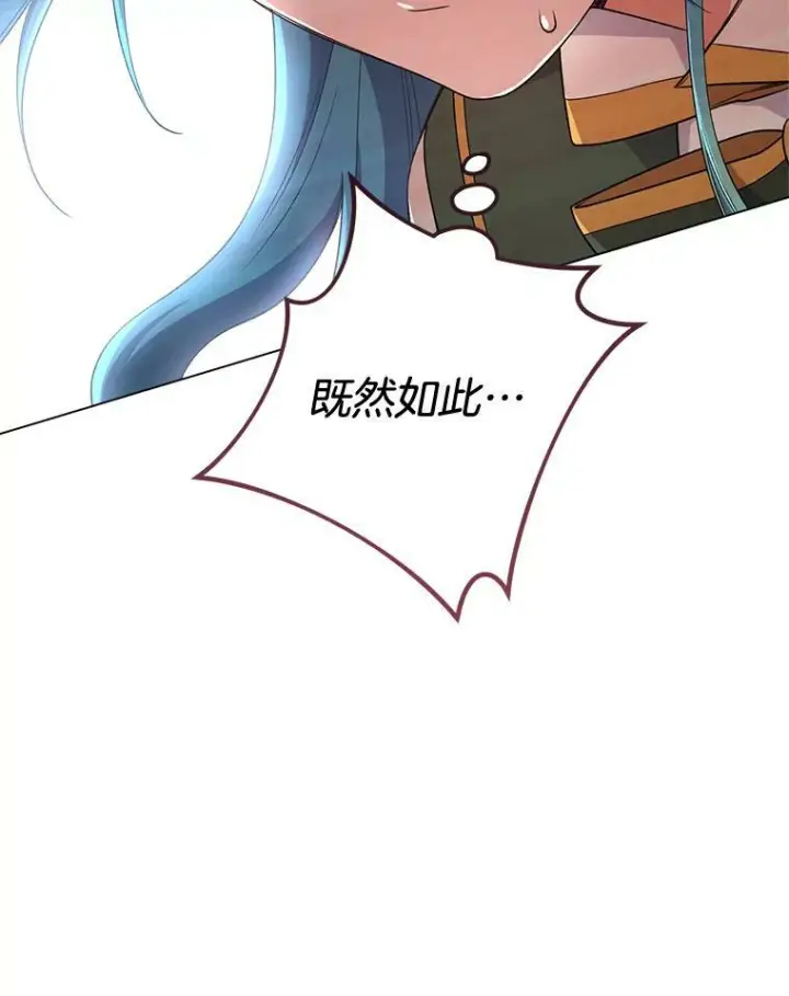 漫画《皇家厨师小姐》61.神秘教授第96张图