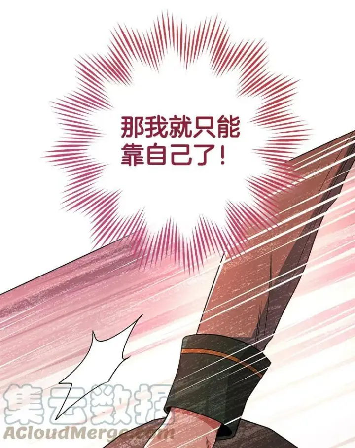 漫画《皇家厨师小姐》61.神秘教授第97张图