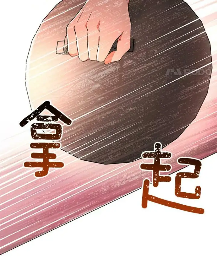 漫画《皇家厨师小姐》61.神秘教授第98张图