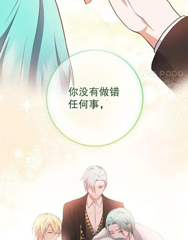 漫画《皇家厨师小姐》62.找家长第100张图