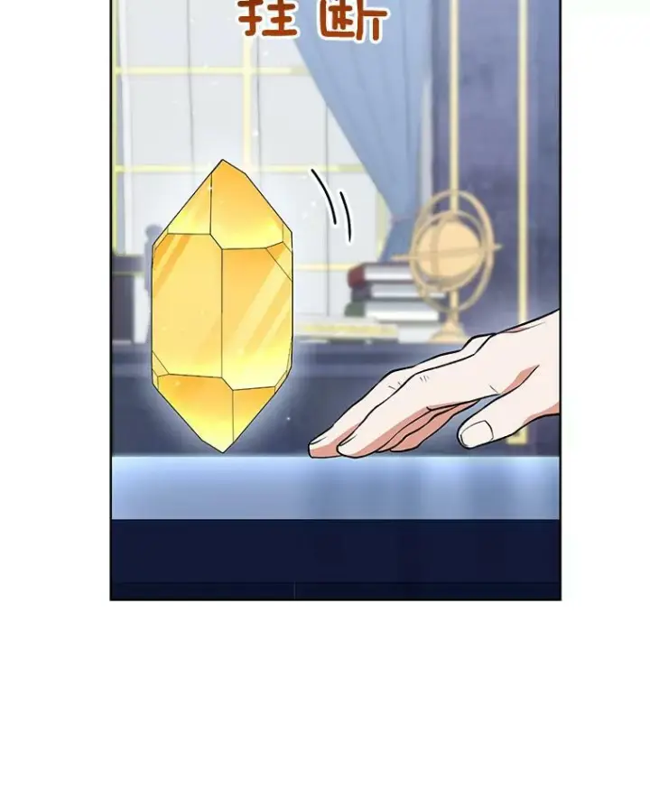 漫画《皇家厨师小姐》62.找家长第106张图
