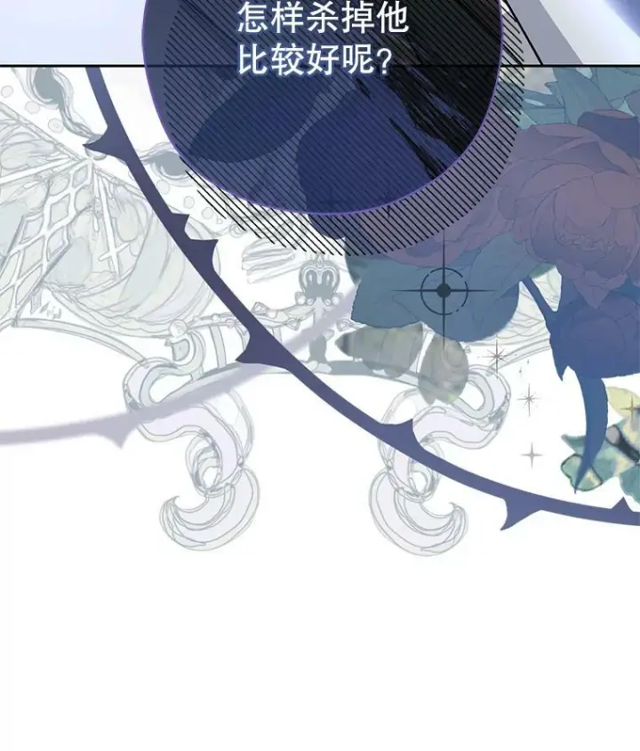 漫画《皇家厨师小姐》62.找家长第120张图