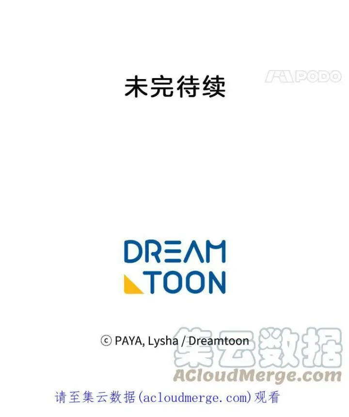 漫画《皇家厨师小姐》62.找家长第121张图