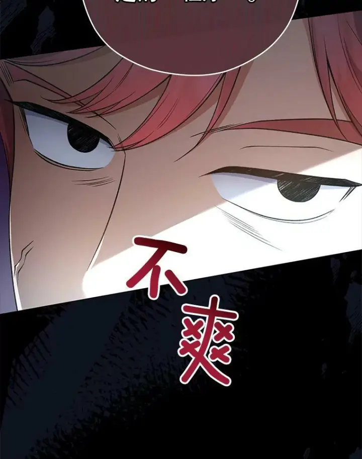 漫画《皇家厨师小姐》62.找家长第19张图