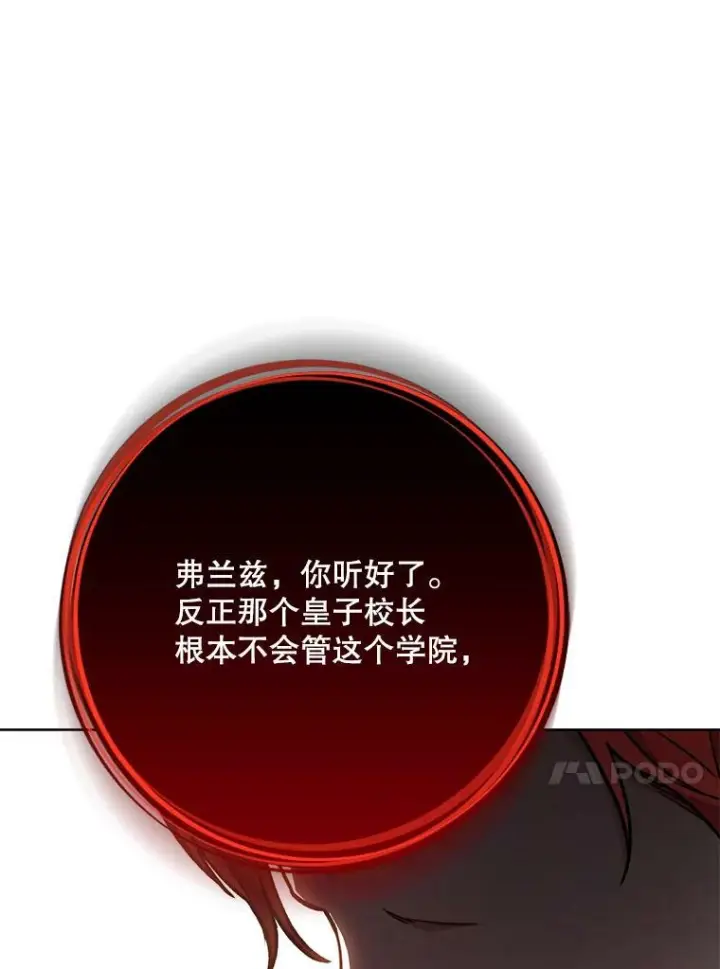漫画《皇家厨师小姐》62.找家长第34张图