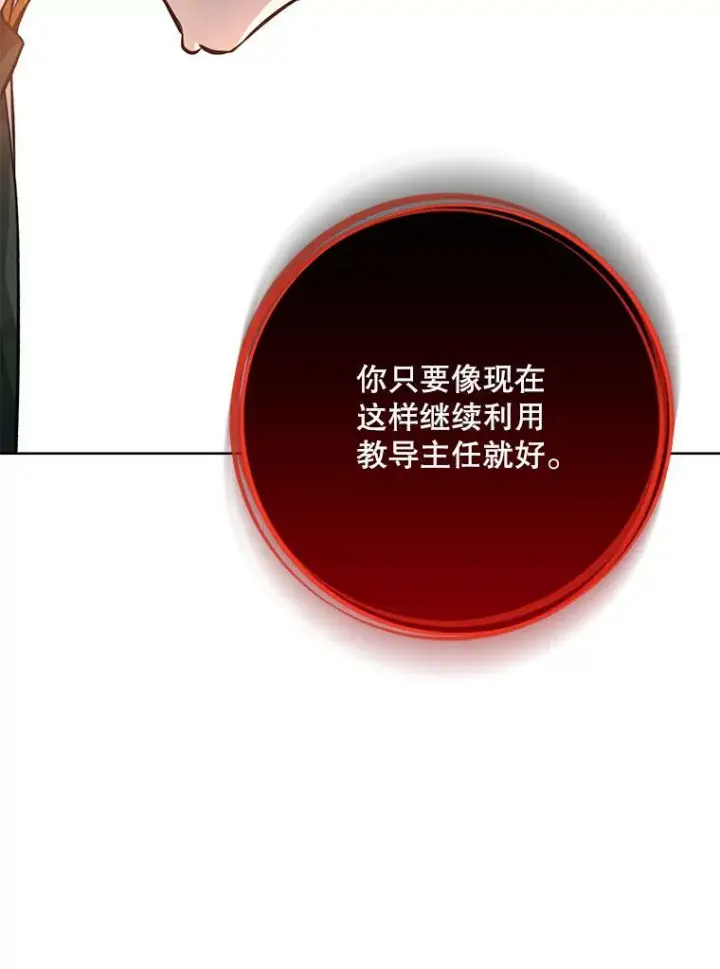 漫画《皇家厨师小姐》62.找家长第36张图
