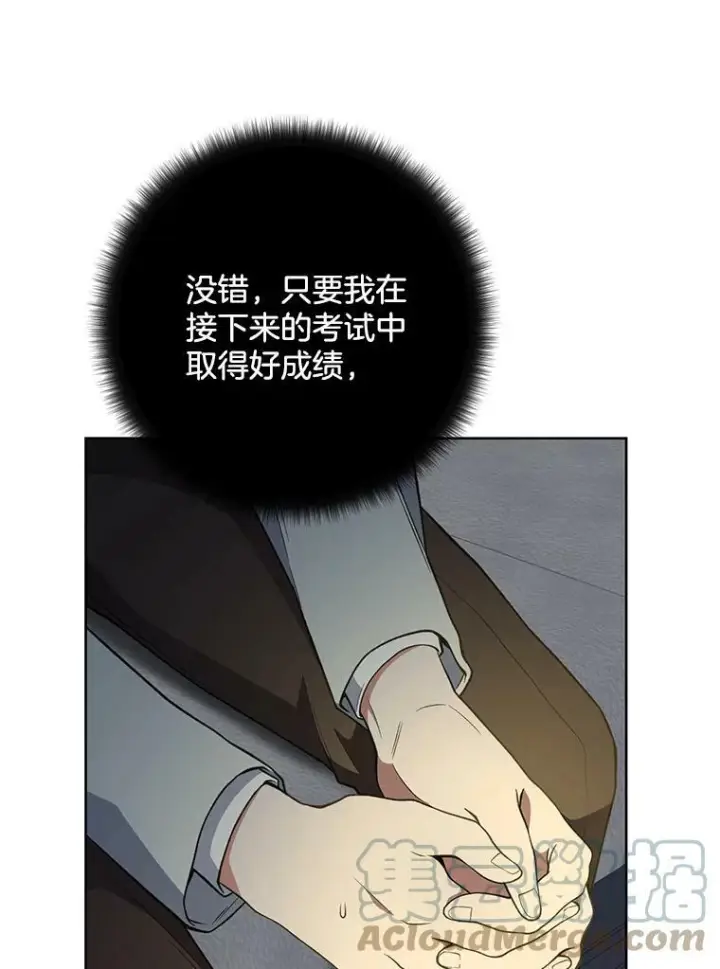 漫画《皇家厨师小姐》62.找家长第37张图