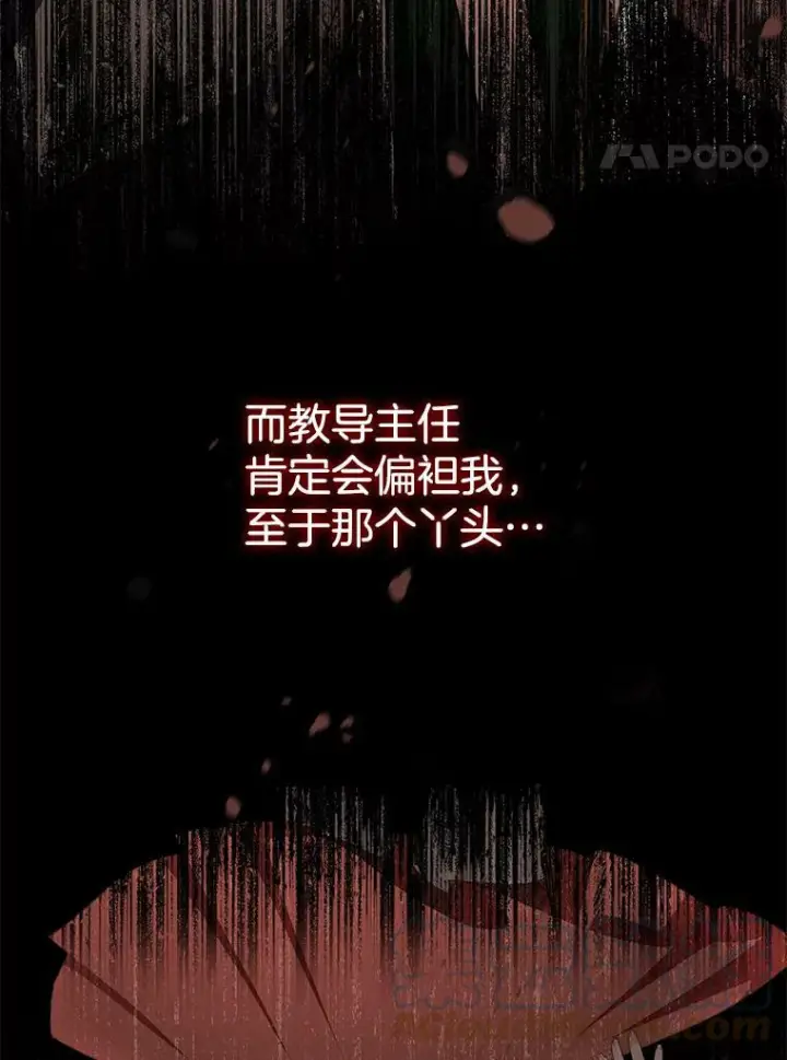漫画《皇家厨师小姐》62.找家长第41张图