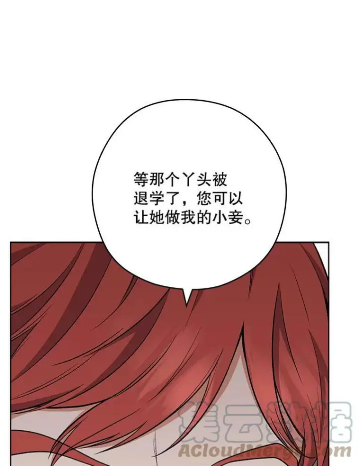 漫画《皇家厨师小姐》62.找家长第45张图