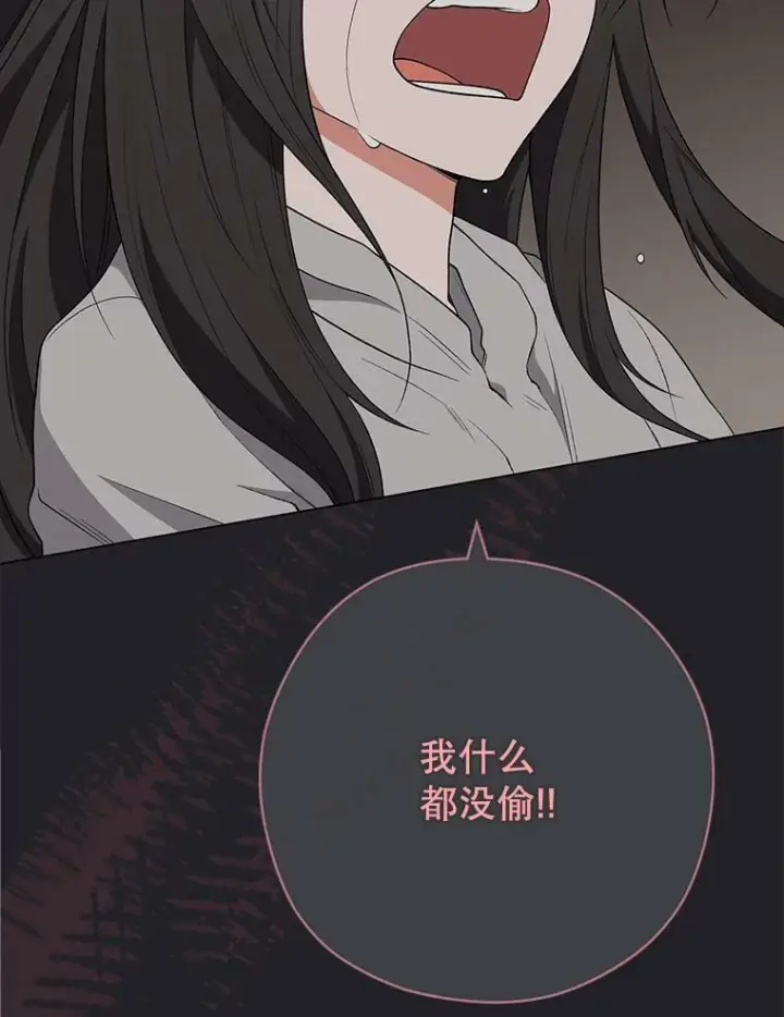 漫画《皇家厨师小姐》62.找家长第56张图