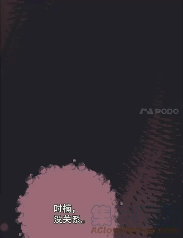 漫画《皇家厨师小姐》62.找家长第57张图