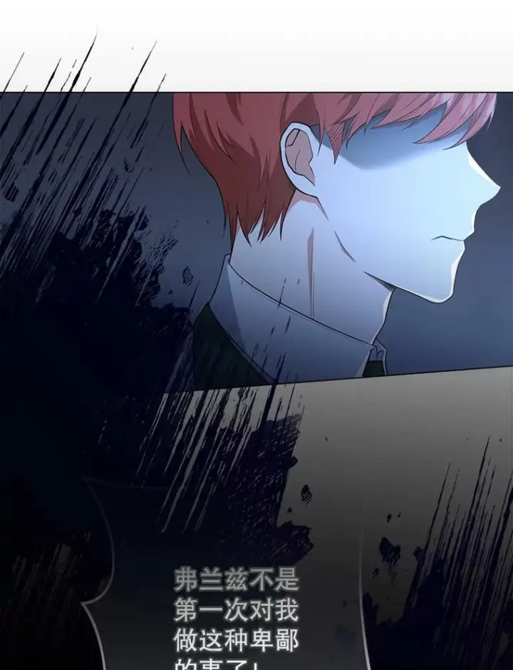 漫画《皇家厨师小姐》62.找家长第6张图