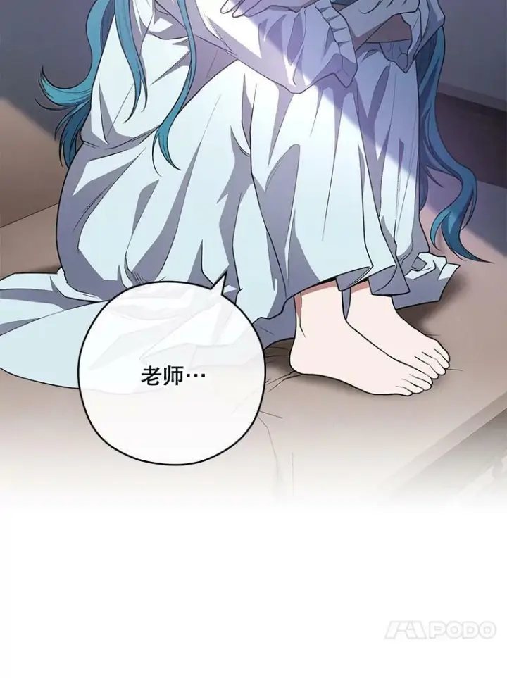 漫画《皇家厨师小姐》62.找家长第63张图