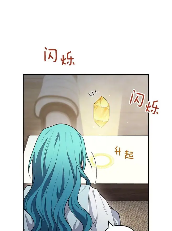 漫画《皇家厨师小姐》62.找家长第64张图