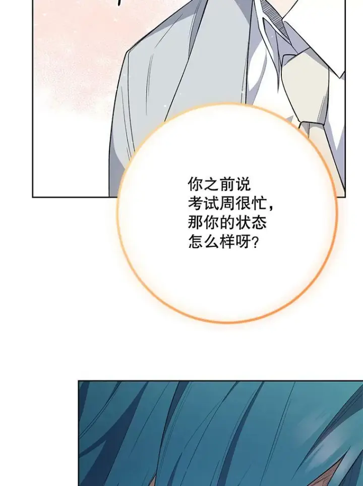 漫画《皇家厨师小姐》62.找家长第68张图