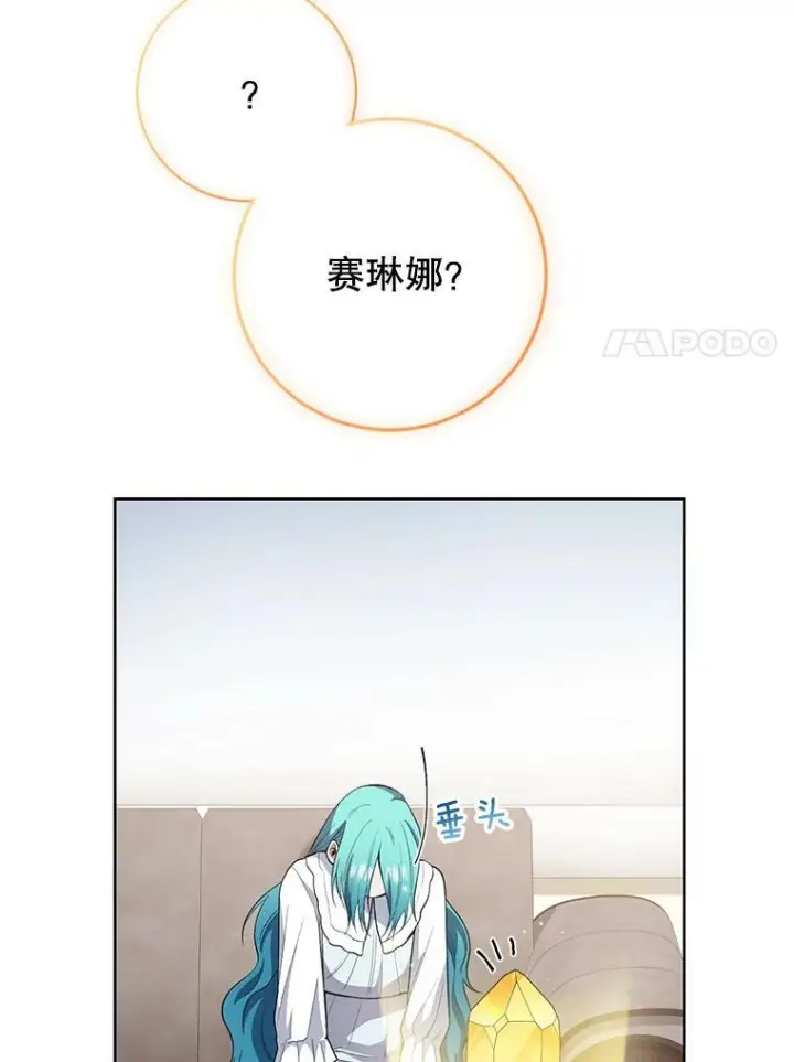 漫画《皇家厨师小姐》62.找家长第70张图