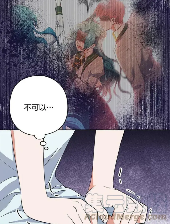 漫画《皇家厨师小姐》62.找家长第73张图