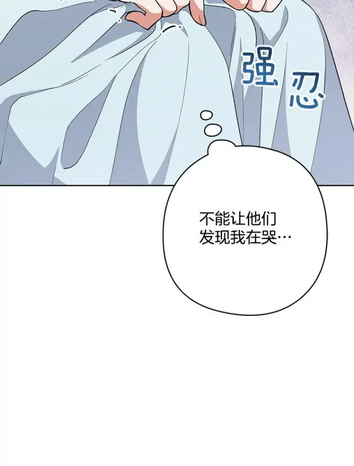 漫画《皇家厨师小姐》62.找家长第74张图