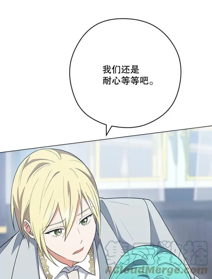 漫画《皇家厨师小姐》62.找家长第77张图