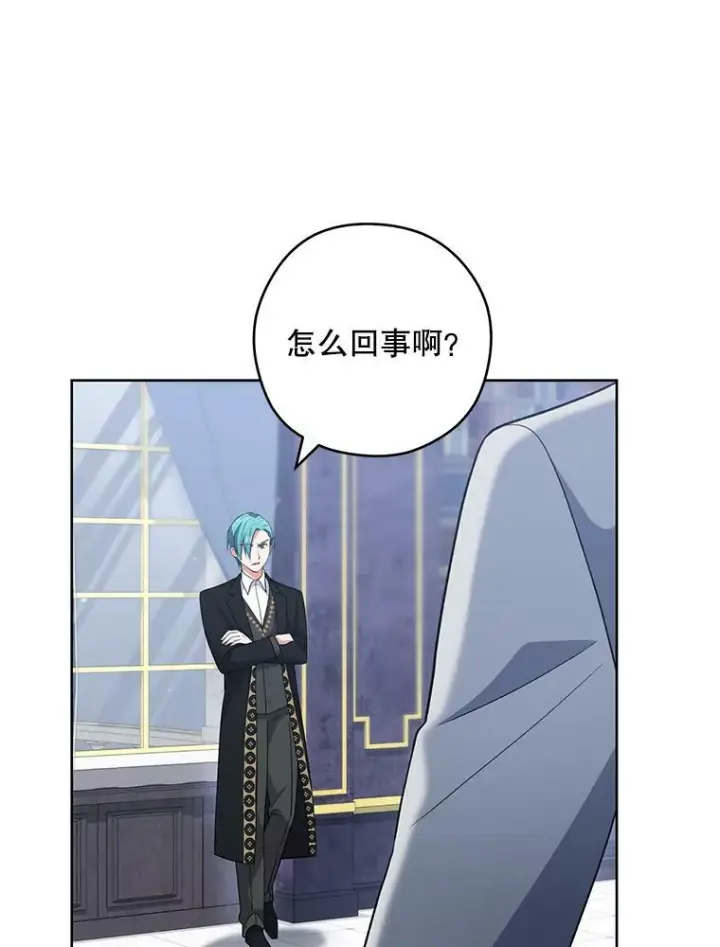漫画《皇家厨师小姐》62.找家长第79张图