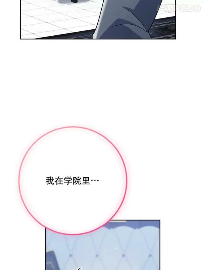 漫画《皇家厨师小姐》62.找家长第80张图