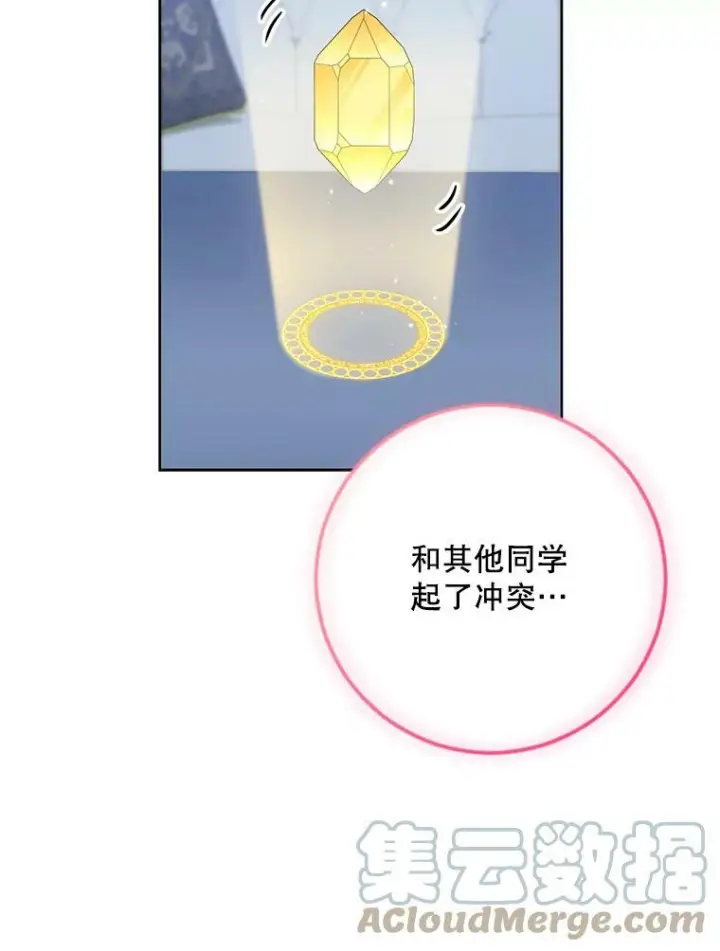 漫画《皇家厨师小姐》62.找家长第81张图