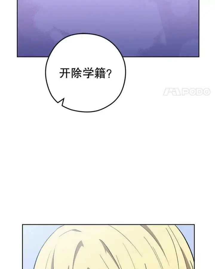 漫画《皇家厨师小姐》62.找家长第83张图