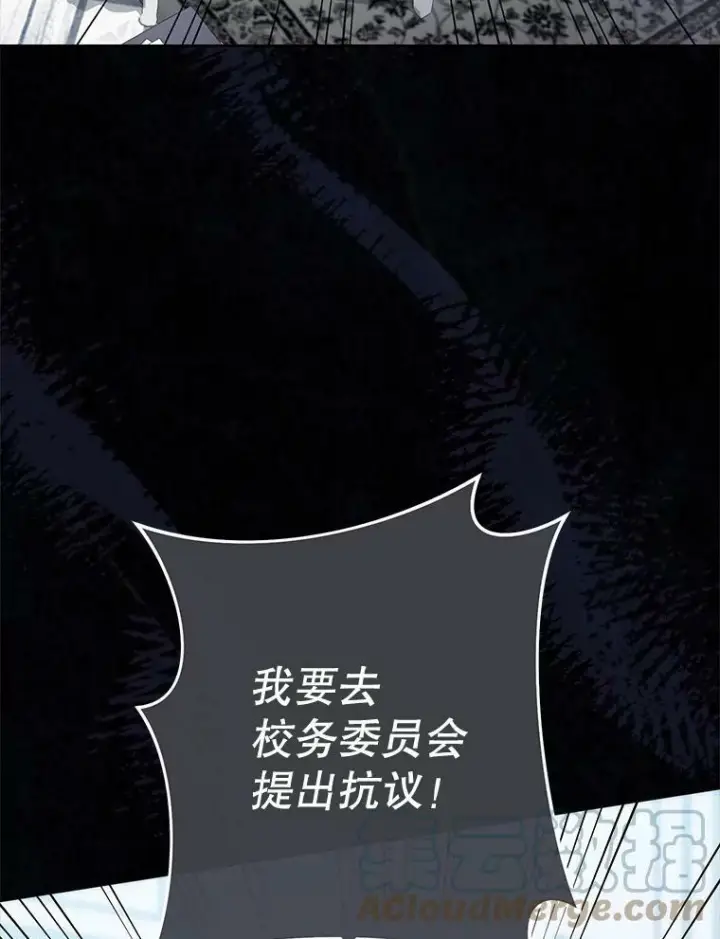 漫画《皇家厨师小姐》62.找家长第9张图
