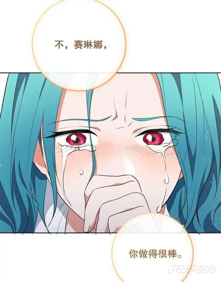 漫画《皇家厨师小姐》62.找家长第96张图