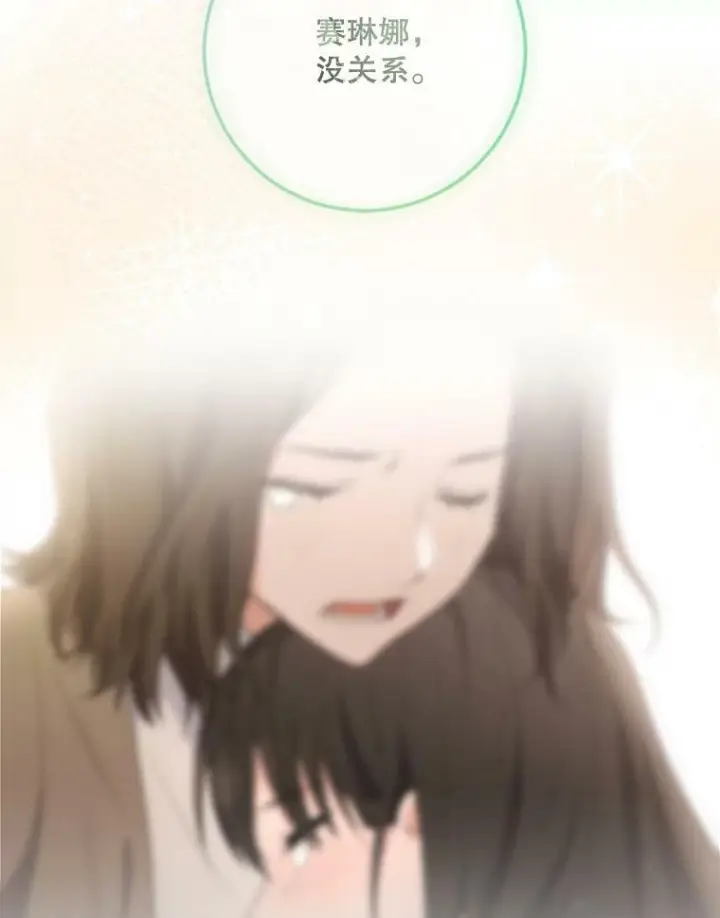 漫画《皇家厨师小姐》62.找家长第98张图