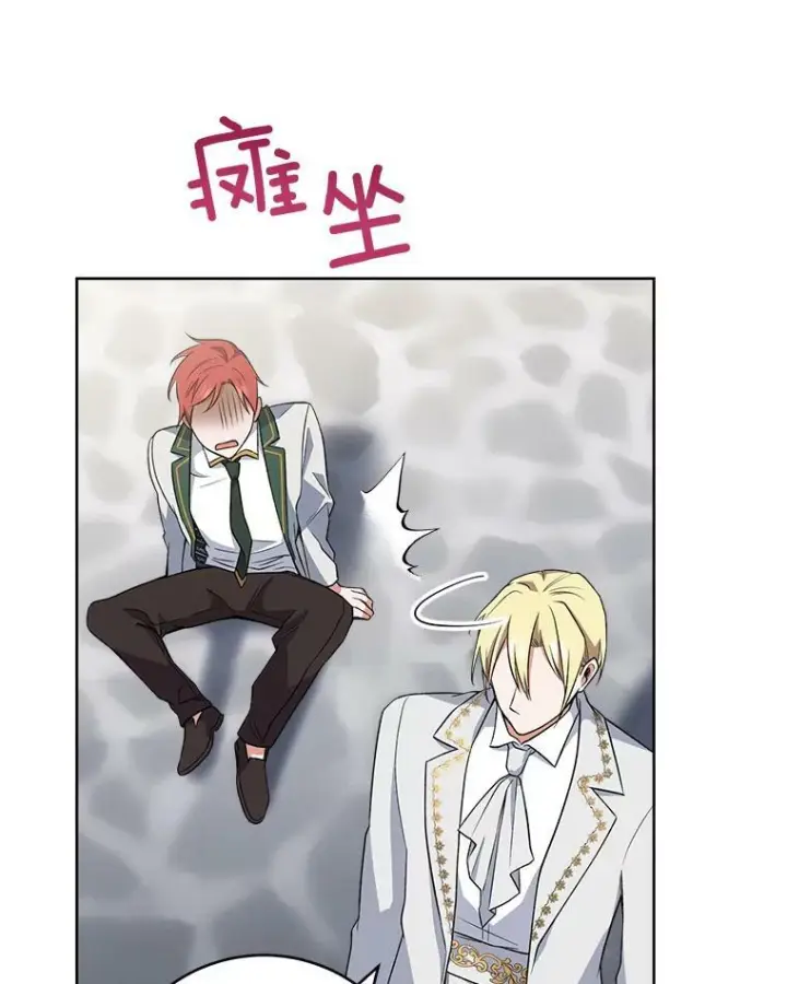 漫画《皇家厨师小姐》63.打脸现场第100张图