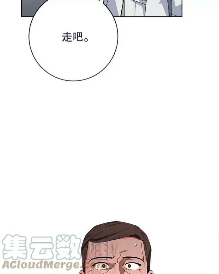 漫画《皇家厨师小姐》63.打脸现场第101张图
