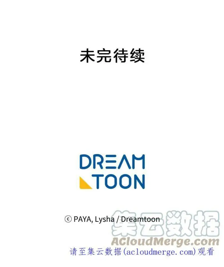 漫画《皇家厨师小姐》63.打脸现场第105张图