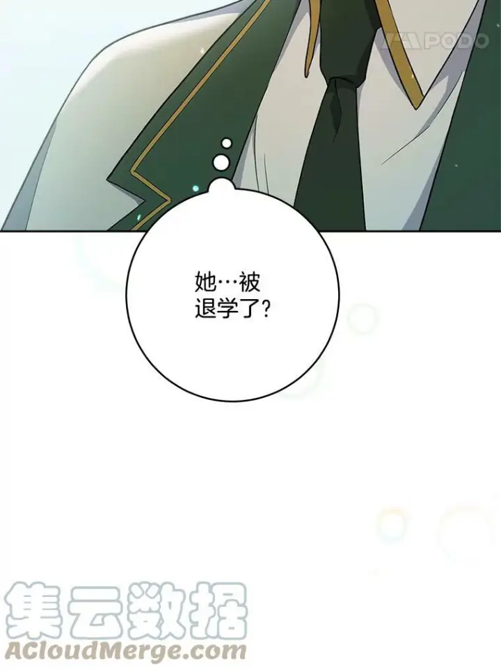 漫画《皇家厨师小姐》63.打脸现场第17张图