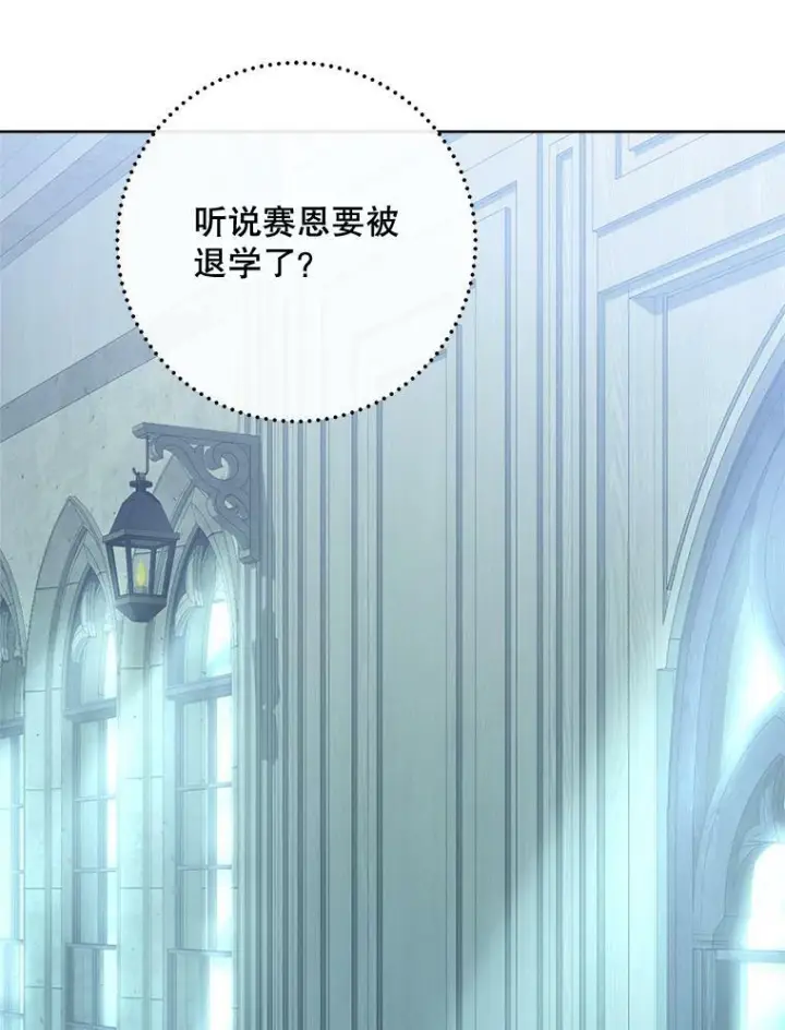 漫画《皇家厨师小姐》63.打脸现场第2张图