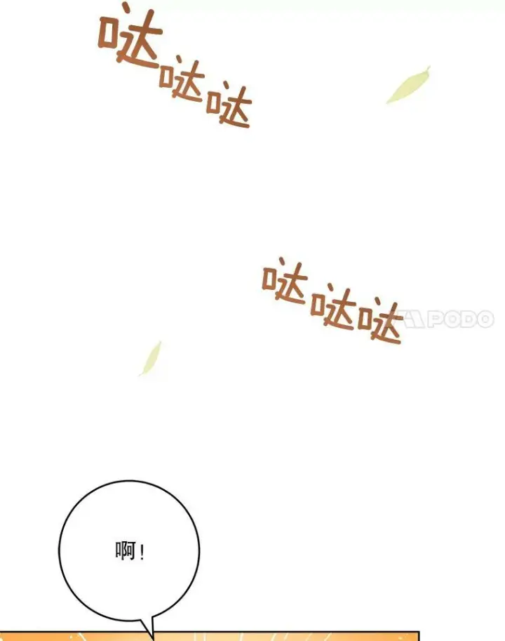 漫画《皇家厨师小姐》63.打脸现场第24张图