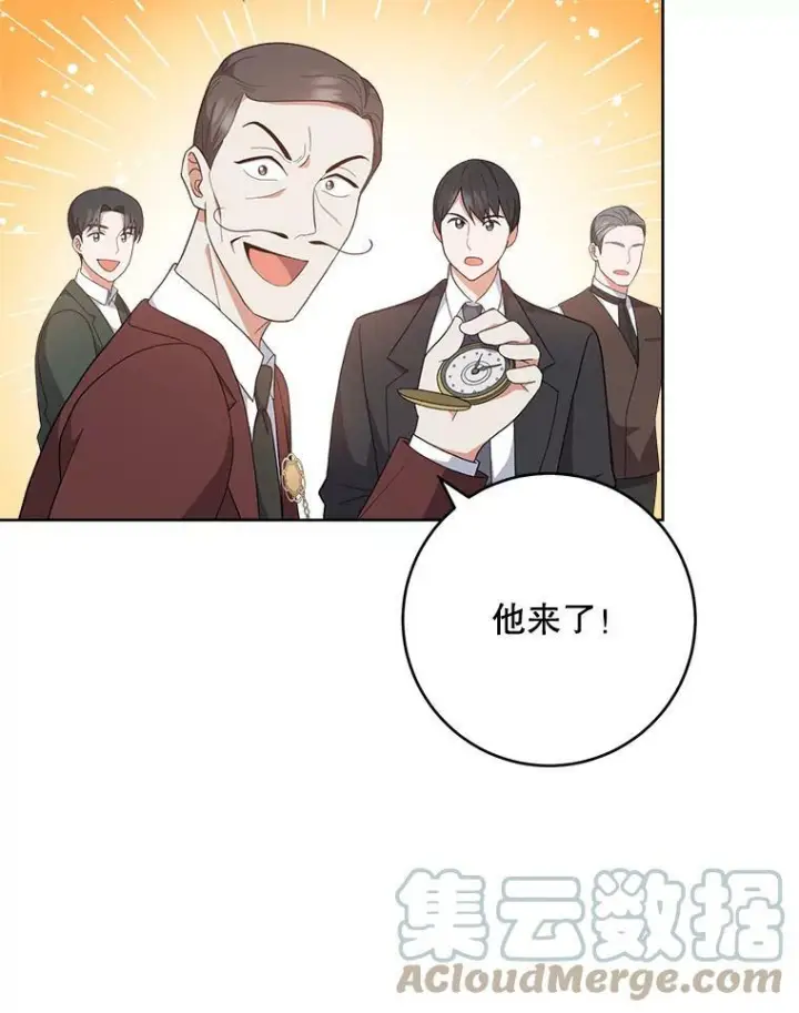 漫画《皇家厨师小姐》63.打脸现场第25张图