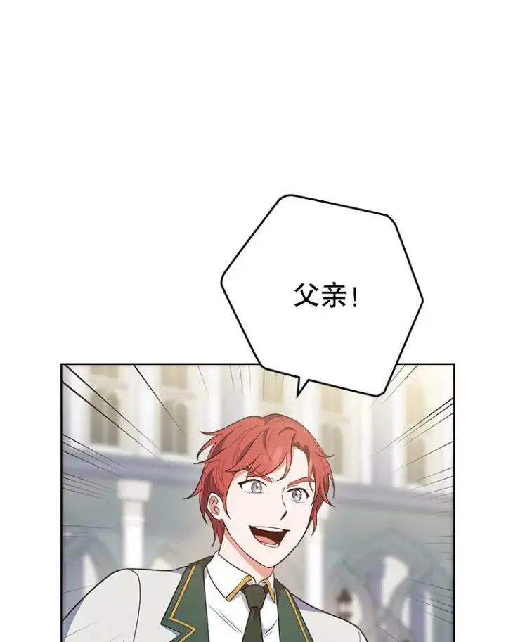 漫画《皇家厨师小姐》63.打脸现场第28张图