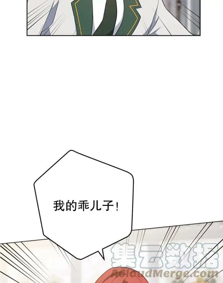 漫画《皇家厨师小姐》63.打脸现场第29张图