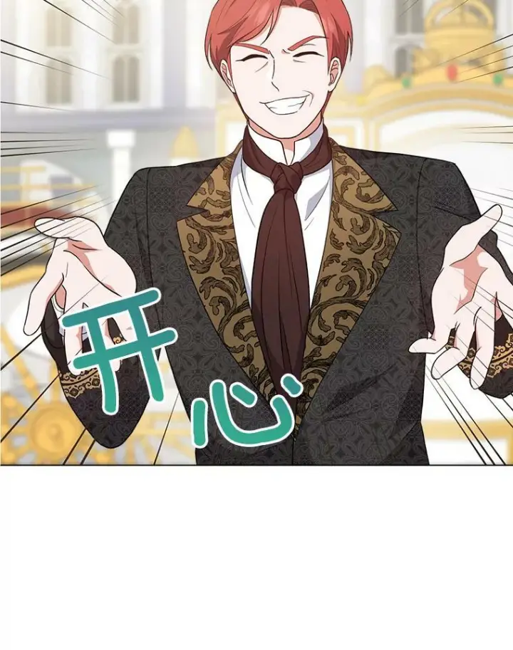 漫画《皇家厨师小姐》63.打脸现场第30张图