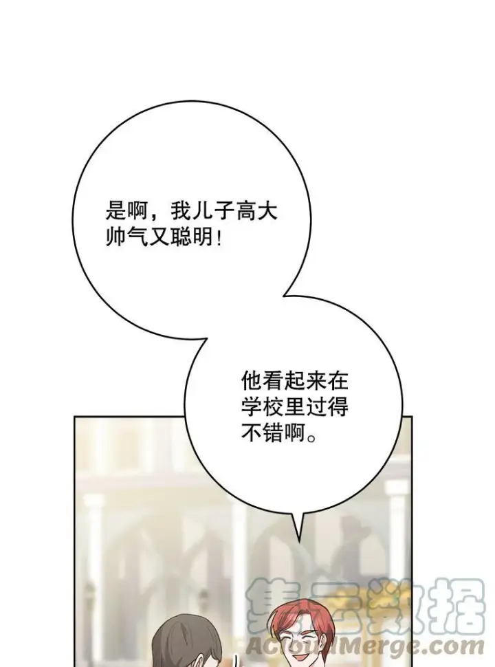 漫画《皇家厨师小姐》63.打脸现场第33张图