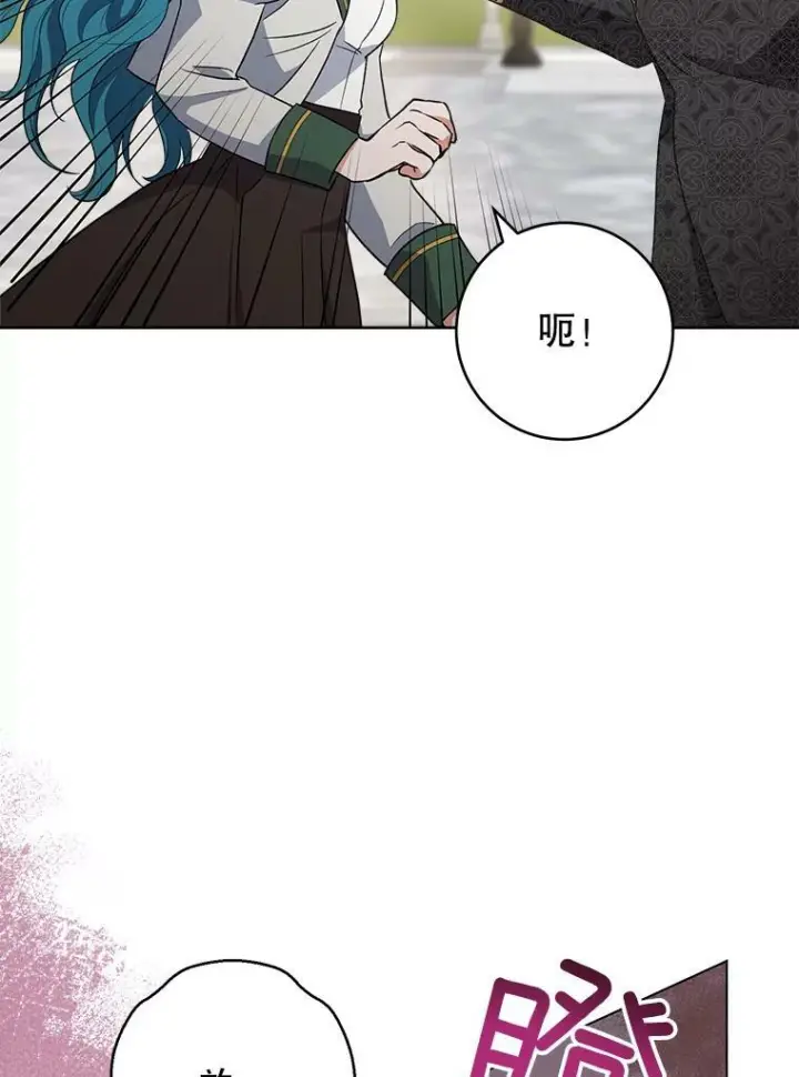 漫画《皇家厨师小姐》63.打脸现场第39张图