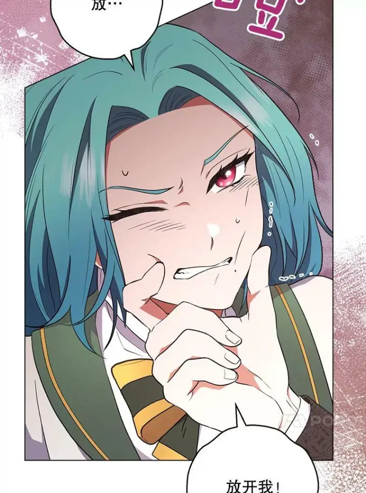 漫画《皇家厨师小姐》63.打脸现场第40张图