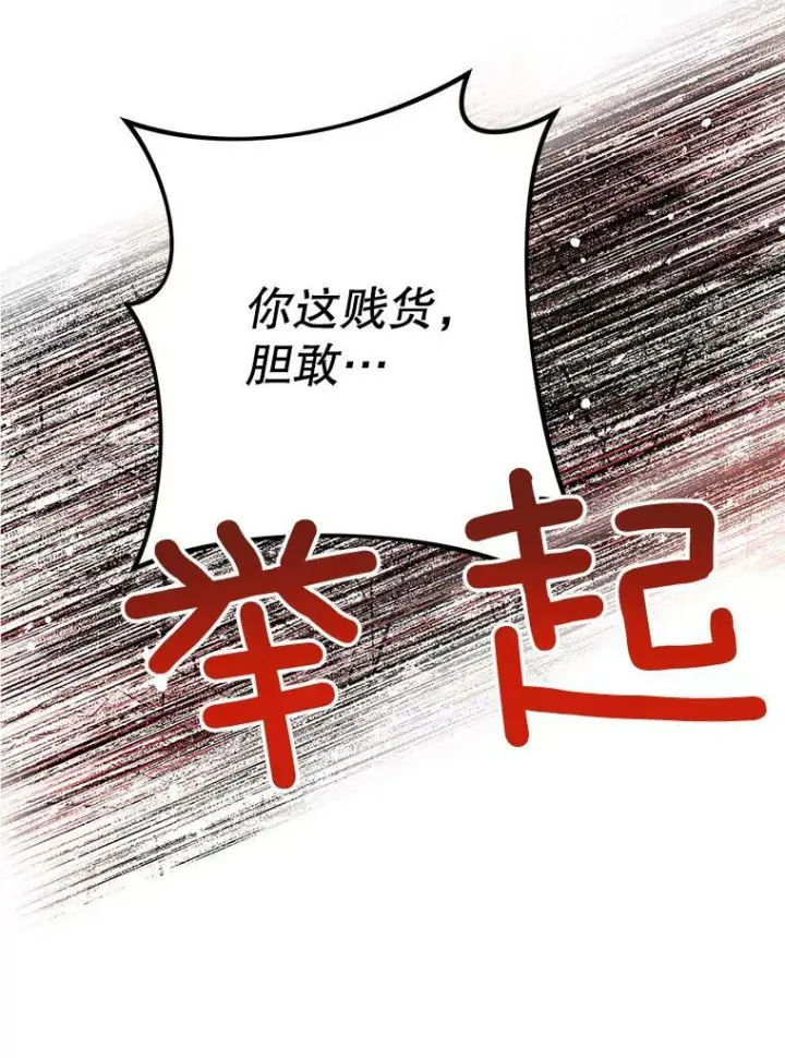 漫画《皇家厨师小姐》63.打脸现场第43张图