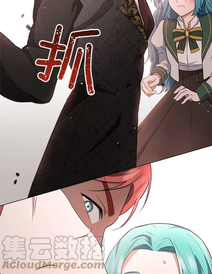 漫画《皇家厨师小姐》63.打脸现场第45张图
