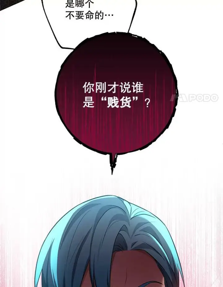 漫画《皇家厨师小姐》63.打脸现场第47张图