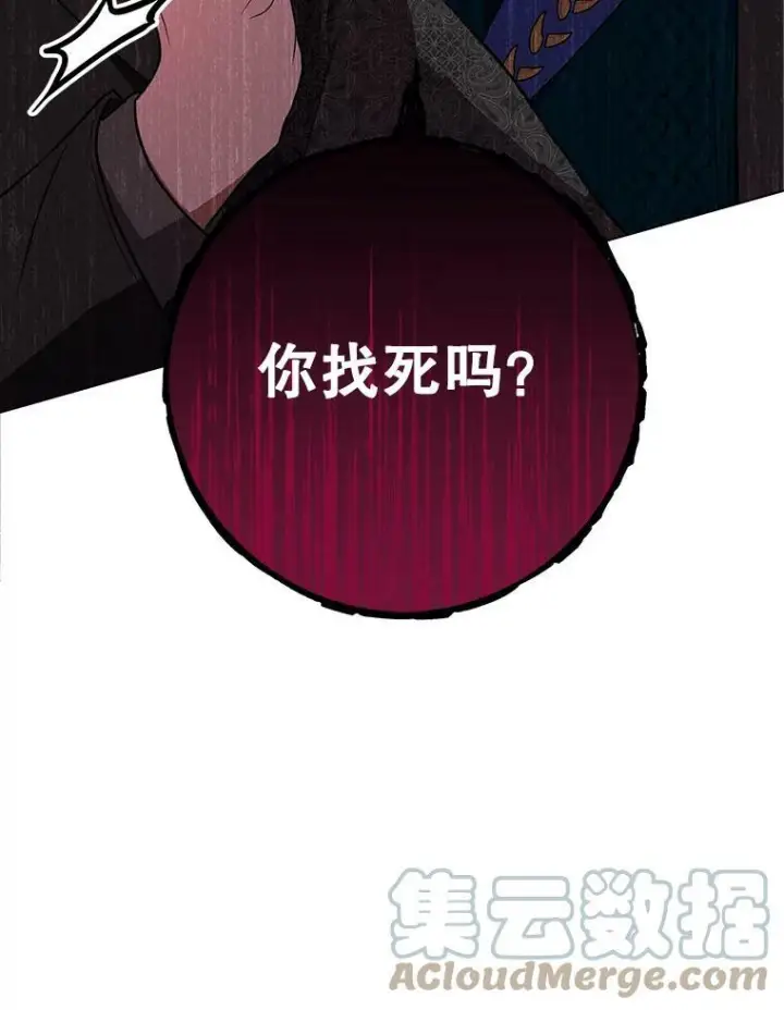 漫画《皇家厨师小姐》63.打脸现场第49张图