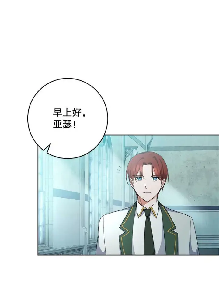漫画《皇家厨师小姐》63.打脸现场第6张图
