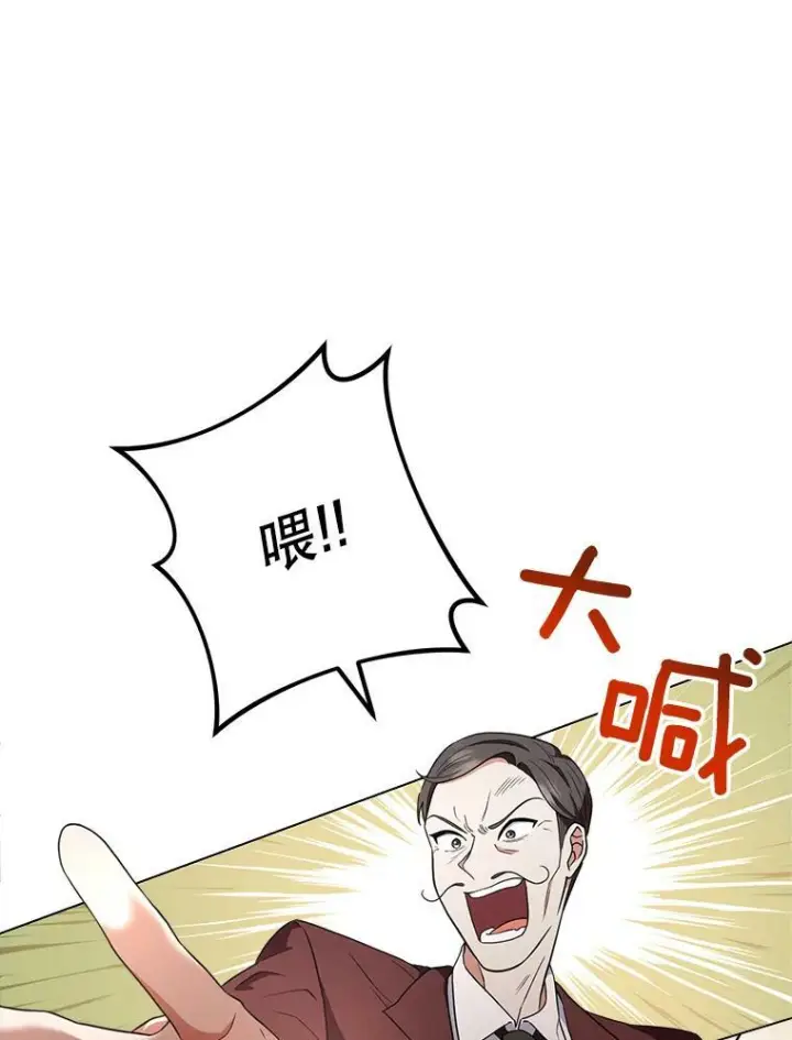 漫画《皇家厨师小姐》63.打脸现场第64张图