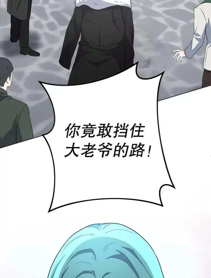 漫画《皇家厨师小姐》63.打脸现场第66张图